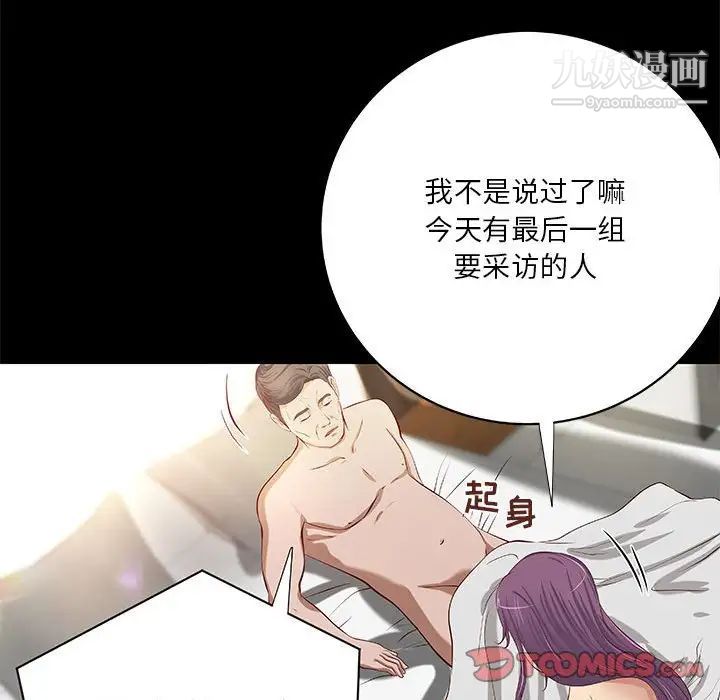 《小说家的暧昧》漫画 第39話