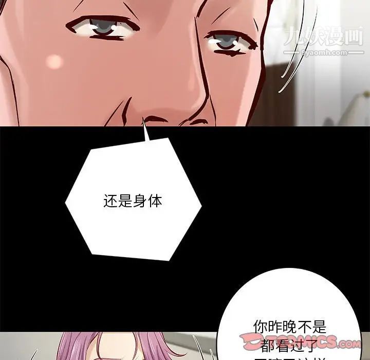 《小说家的暧昧》漫画 第39話