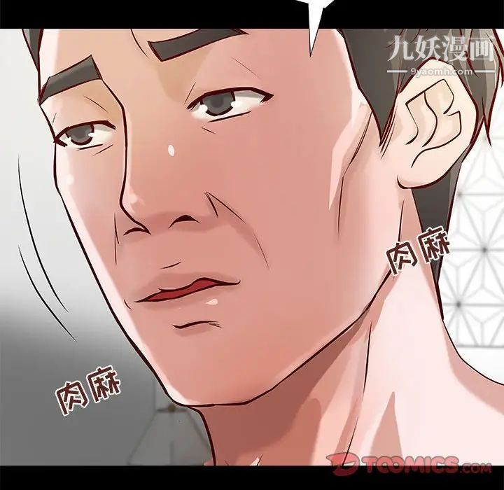 《小说家的暧昧》漫画 第39話