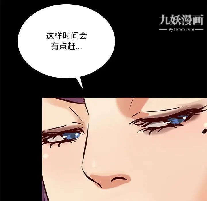 《小说家的暧昧》漫画 第39話