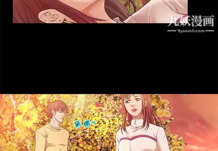 《小说家的暧昧》漫画 第4話