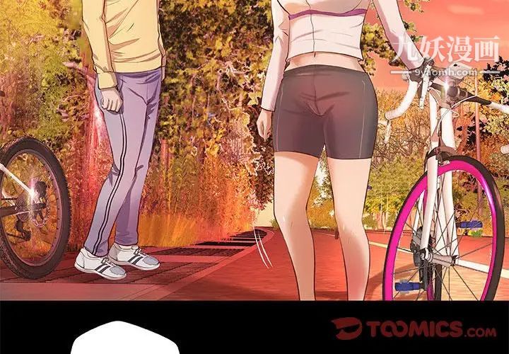 《小说家的暧昧》漫画 第4話