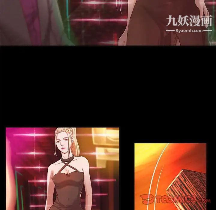《小说家的暧昧》漫画 第4話