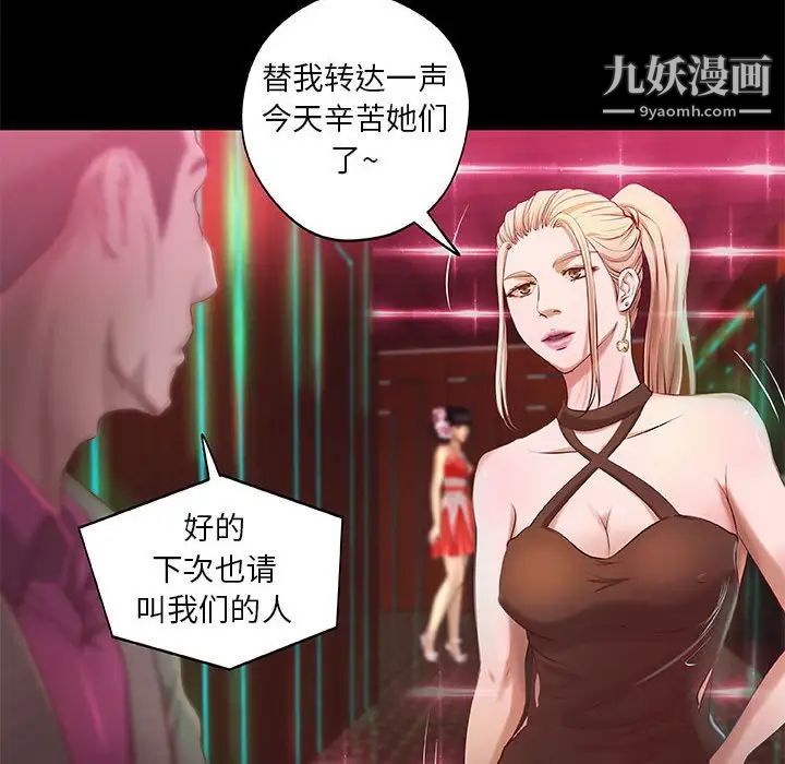 《小说家的暧昧》漫画 第4話