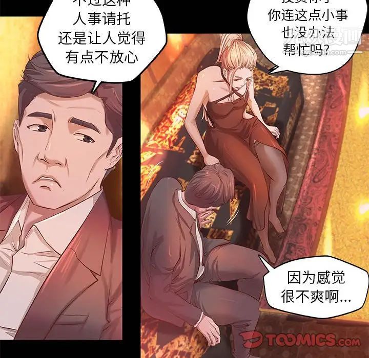 《小说家的暧昧》漫画 第4話