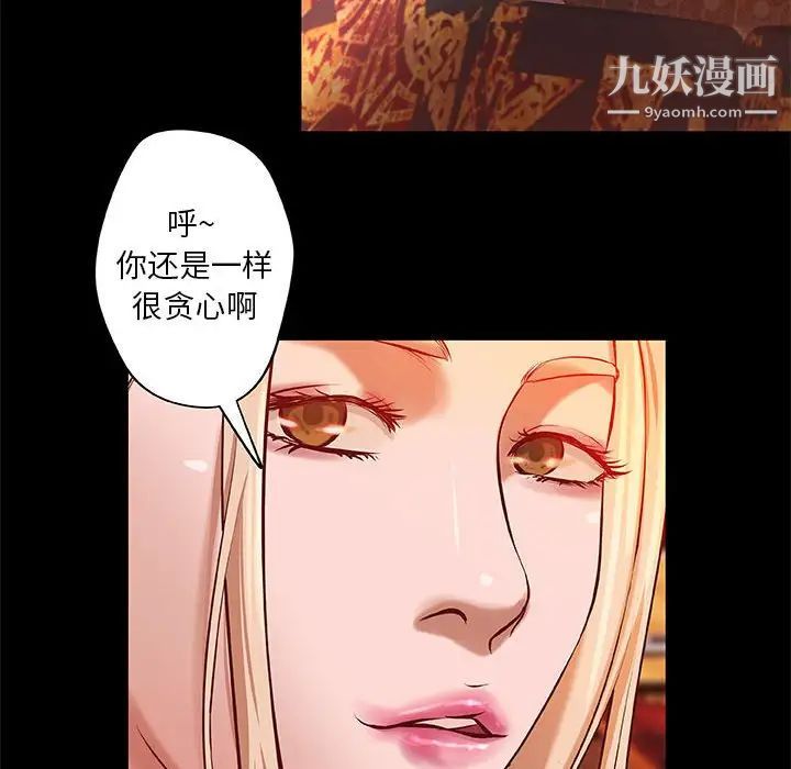 《小说家的暧昧》漫画 第4話