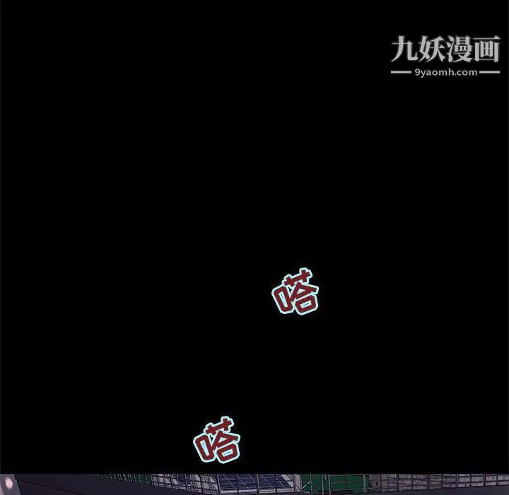 《小说家的暧昧》漫画 第4話