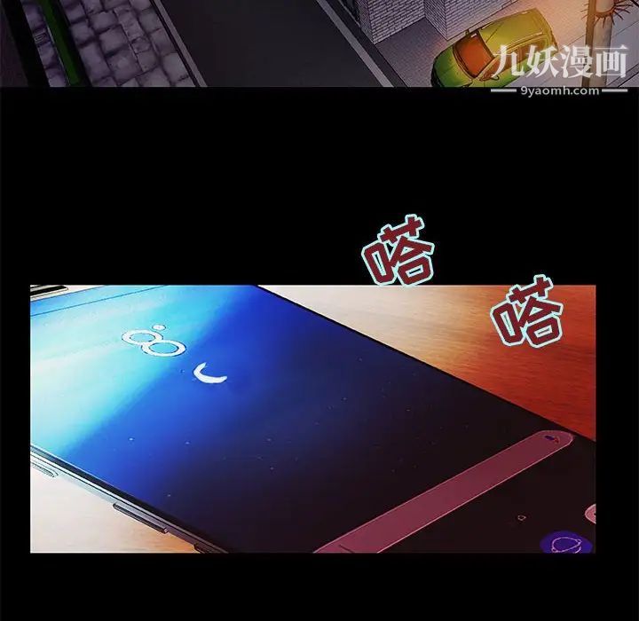 《小说家的暧昧》漫画 第4話