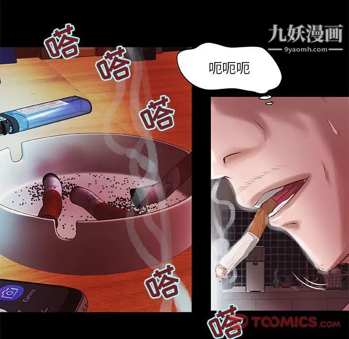 《小说家的暧昧》漫画 第4話