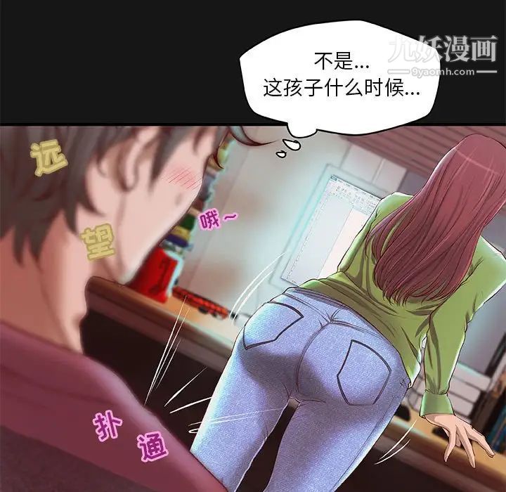 《小说家的暧昧》漫画 第4話