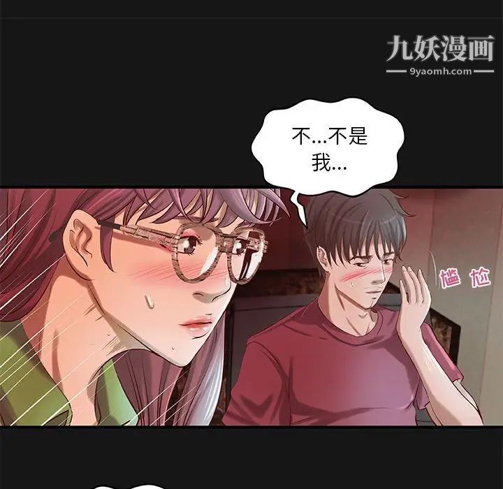 《小说家的暧昧》漫画 第4話