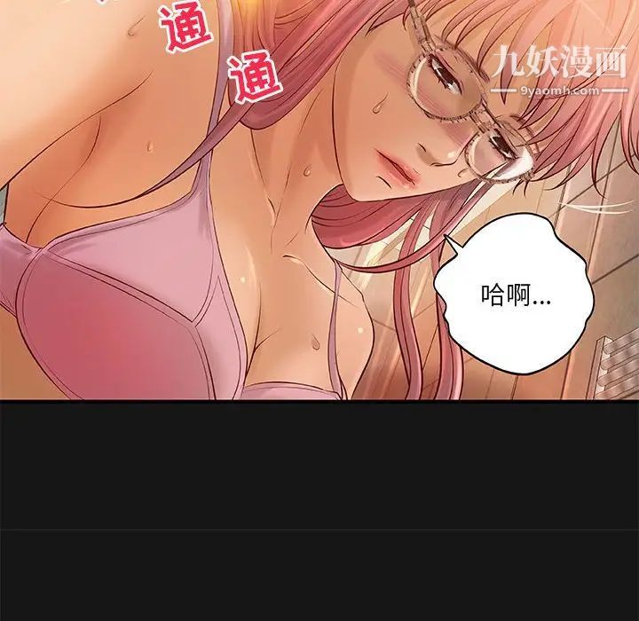 《小说家的暧昧》漫画 第4話