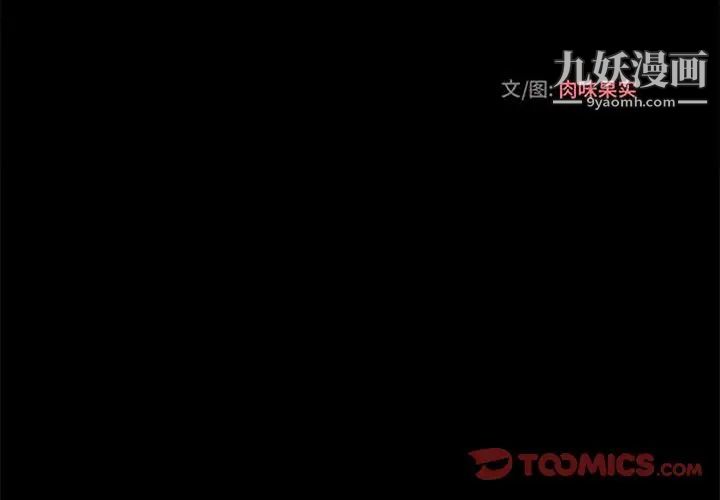 《小说家的暧昧》漫画 第40話