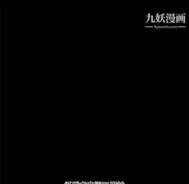 《小说家的暧昧》漫画 第40話