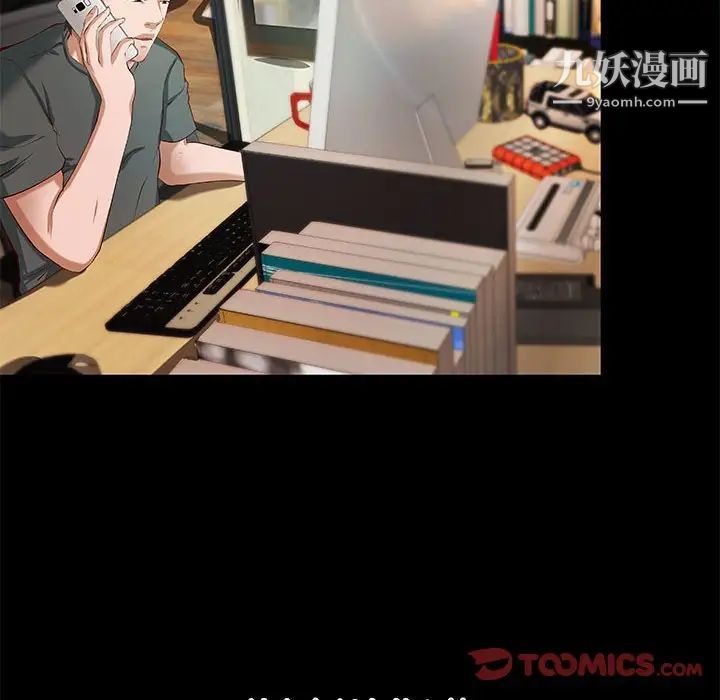 《小说家的暧昧》漫画 第40話