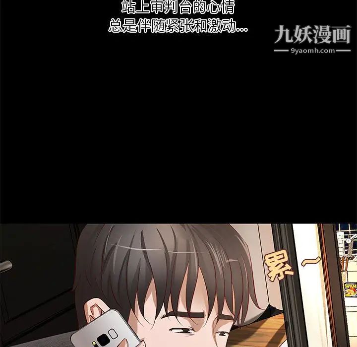 《小说家的暧昧》漫画 第40話