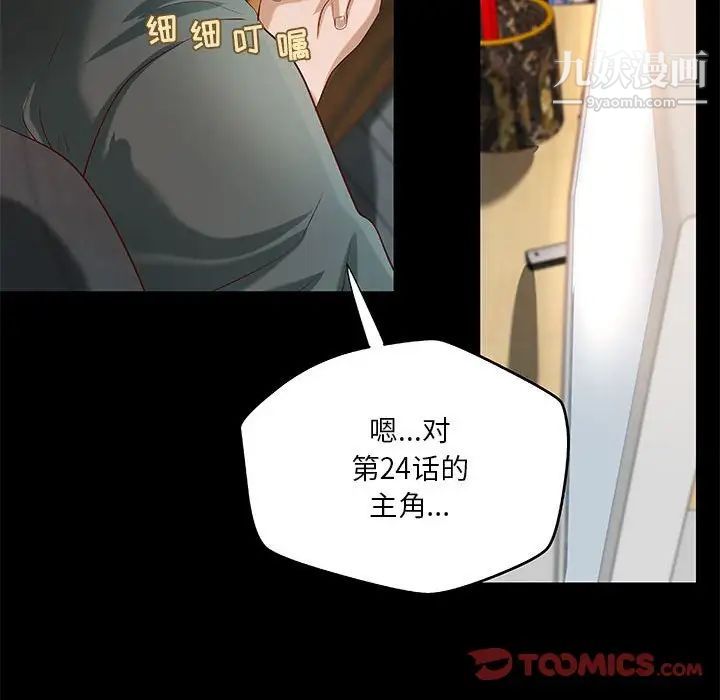 《小说家的暧昧》漫画 第40話