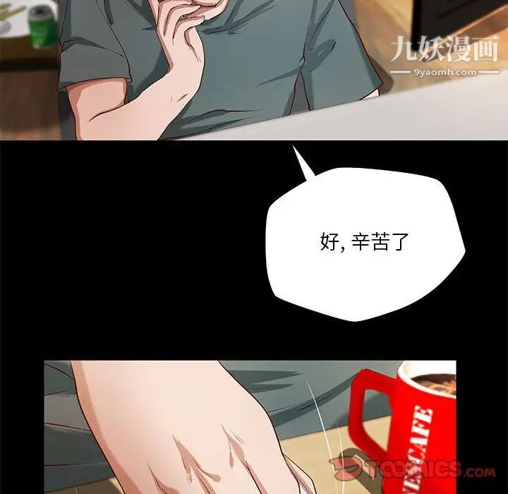 《小说家的暧昧》漫画 第40話