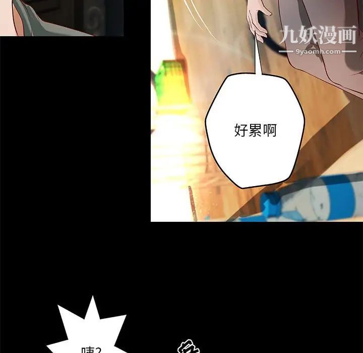 《小说家的暧昧》漫画 第40話