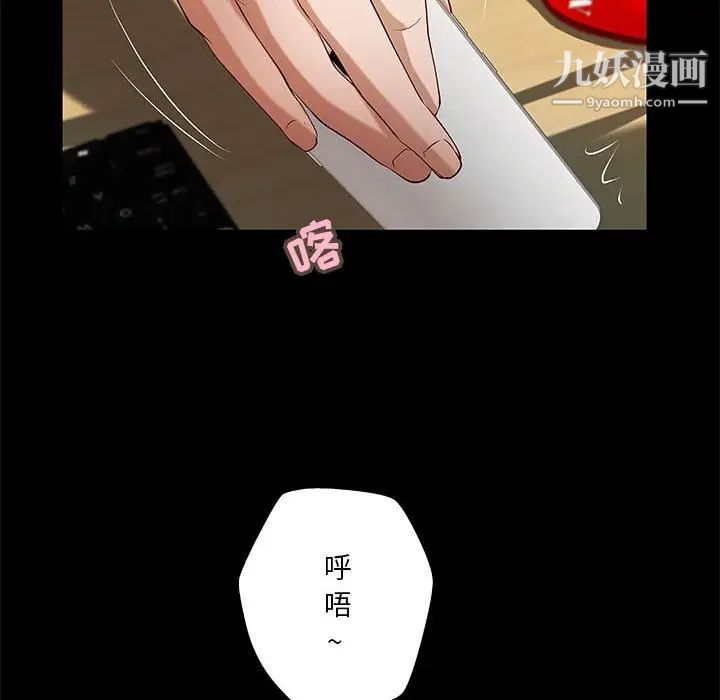 《小说家的暧昧》漫画 第40話