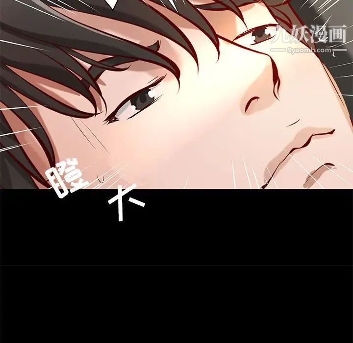 《小说家的暧昧》漫画 第40話
