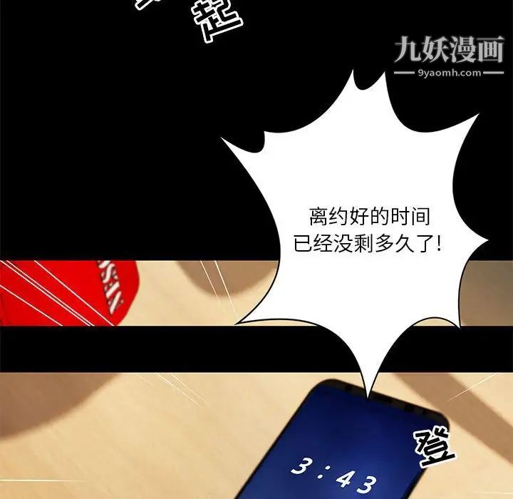 《小说家的暧昧》漫画 第40話