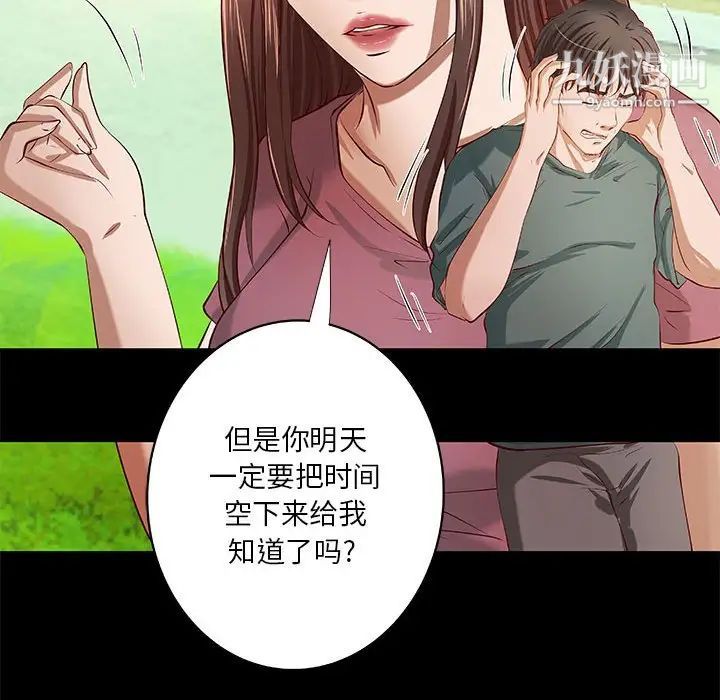《小说家的暧昧》漫画 第40話