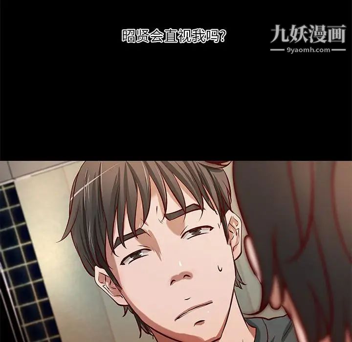 《小说家的暧昧》漫画 第40話