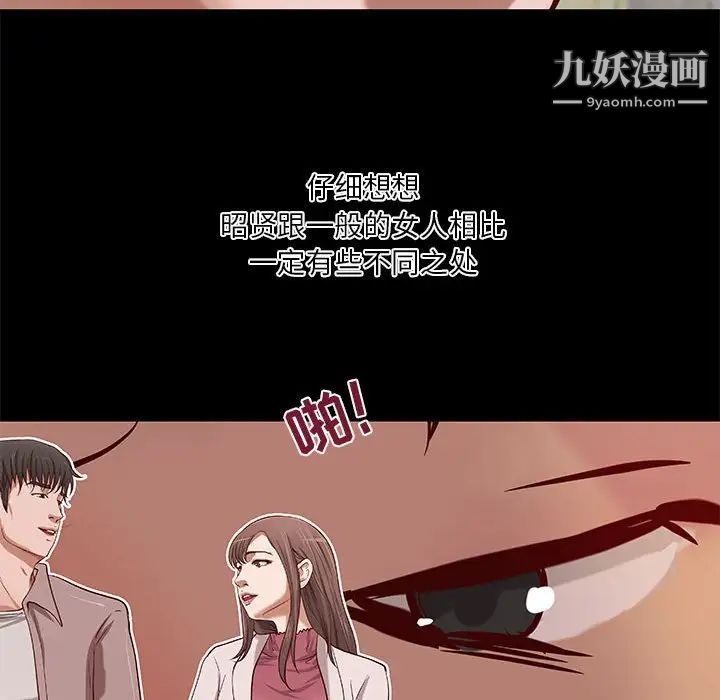 《小说家的暧昧》漫画 第40話