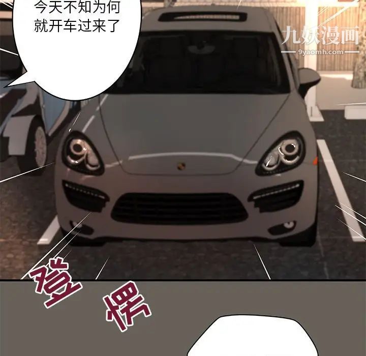 《小说家的暧昧》漫画 第40話