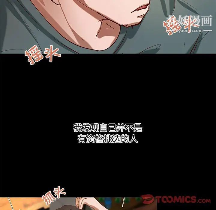 《小说家的暧昧》漫画 第40話
