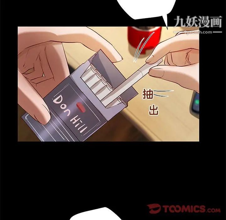 《小说家的暧昧》漫画 第40話