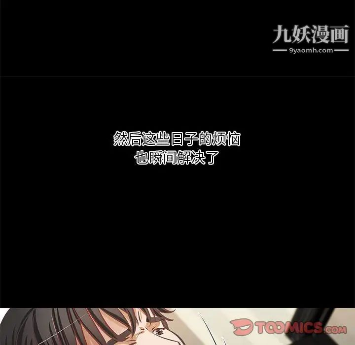 《小说家的暧昧》漫画 第40話