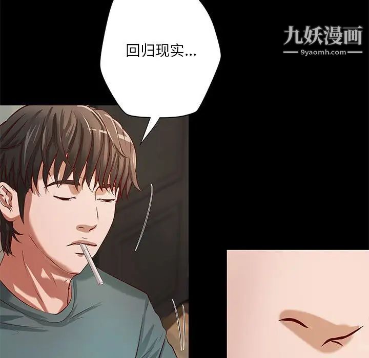 《小说家的暧昧》漫画 第40話