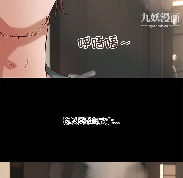 《小说家的暧昧》漫画 第40話