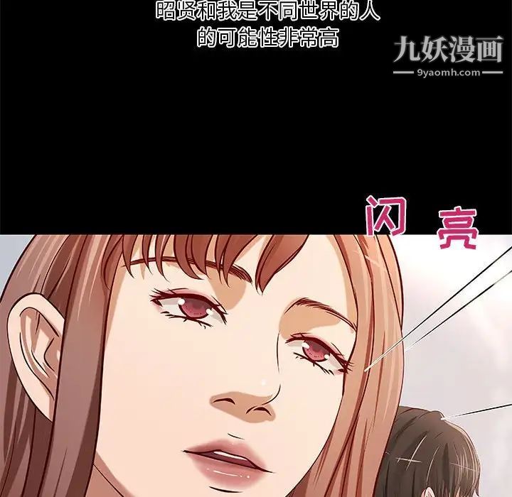 《小说家的暧昧》漫画 第40話