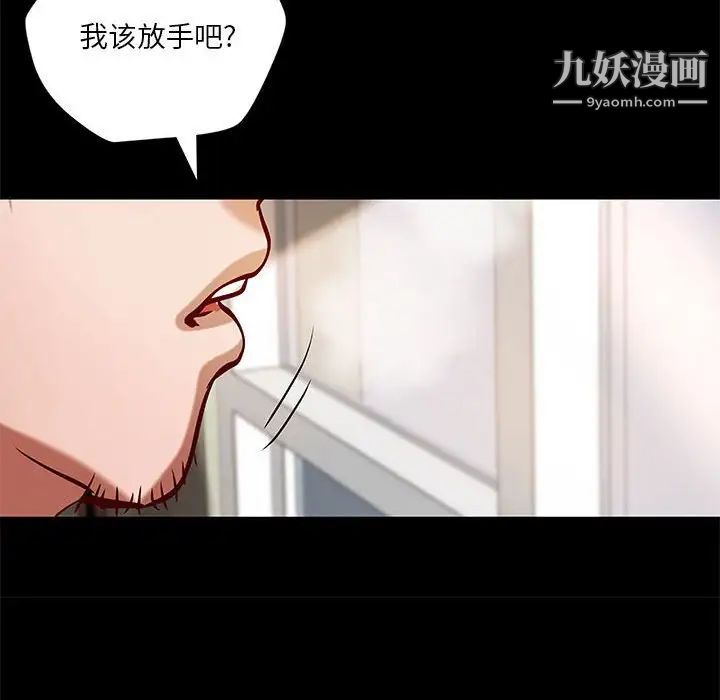 《小说家的暧昧》漫画 第40話