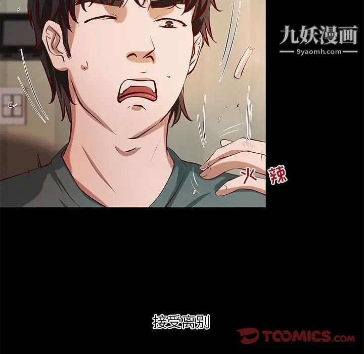 《小说家的暧昧》漫画 第40話
