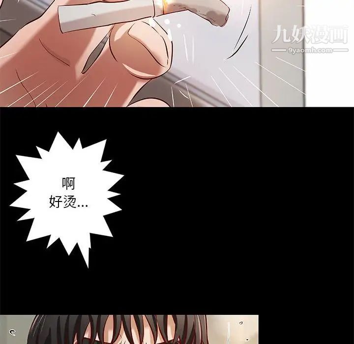 《小说家的暧昧》漫画 第40話