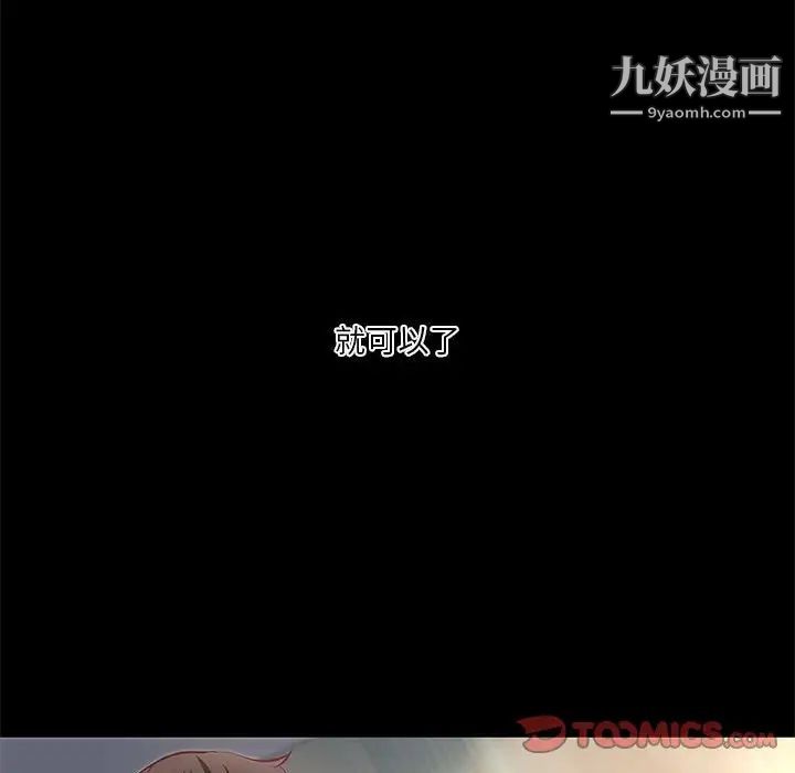 《小说家的暧昧》漫画 第40話