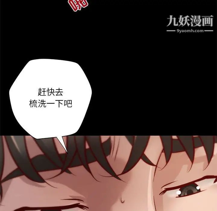 《小说家的暧昧》漫画 第40話