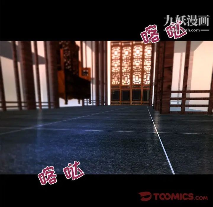 《小说家的暧昧》漫画 第40話
