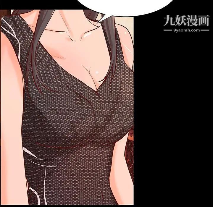 《小说家的暧昧》漫画 第40話