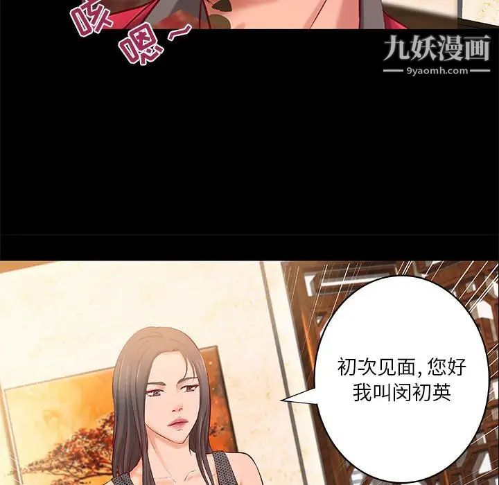 《小说家的暧昧》漫画 第40話