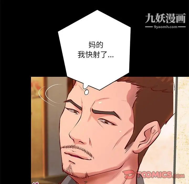 《小说家的暧昧》漫画 第40話