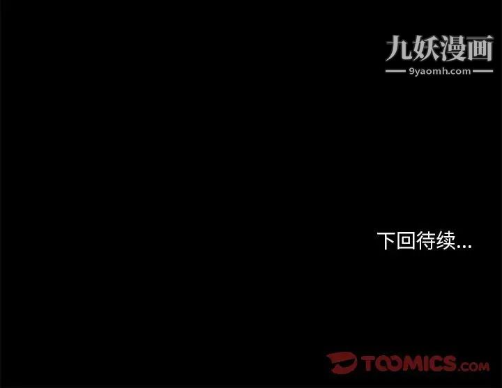 《小说家的暧昧》漫画 第40話