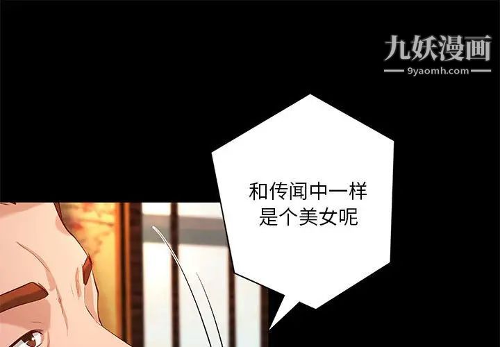 《小说家的暧昧》漫画 第41話