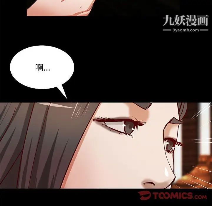 《小说家的暧昧》漫画 第41話