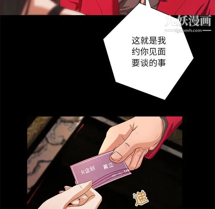 《小说家的暧昧》漫画 第41話