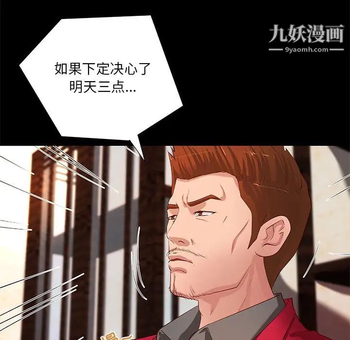 《小说家的暧昧》漫画 第41話